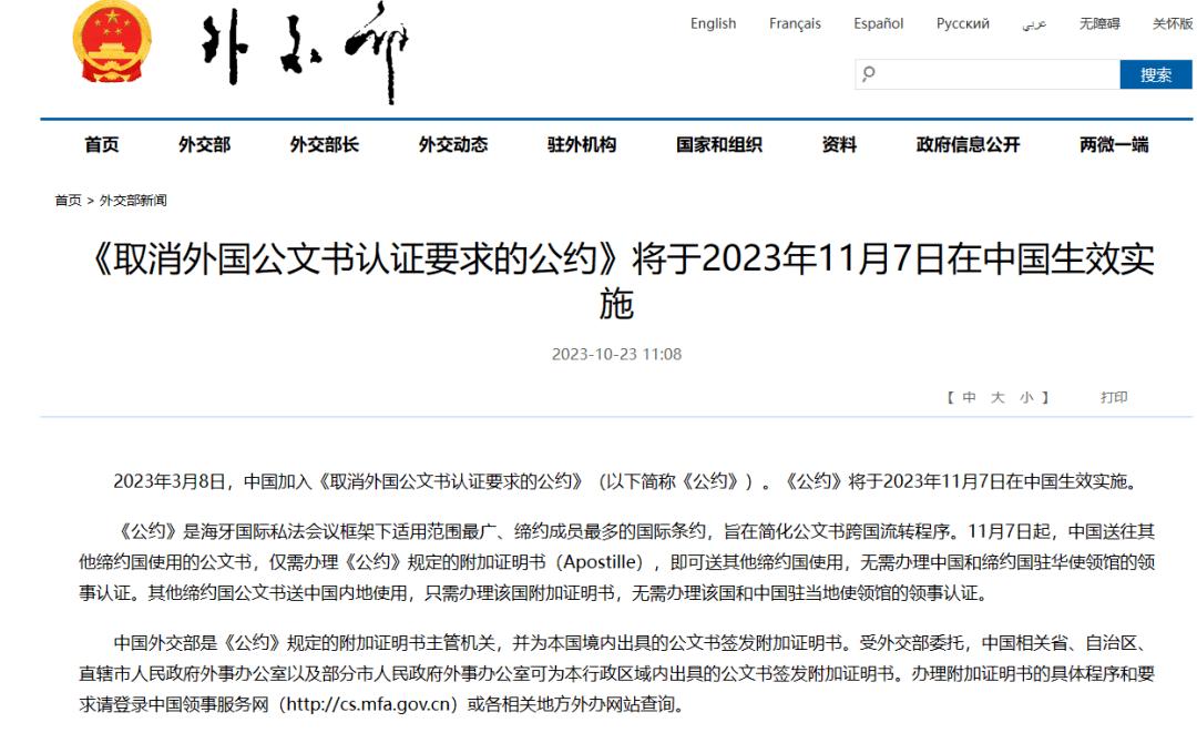 法律實務：取消外國公文書認證要求對法律事務帶來的影響1.jpg